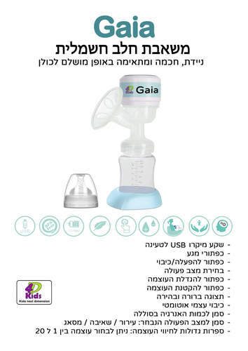 ����� ��� ������ GAIA� ���� 4D Kids