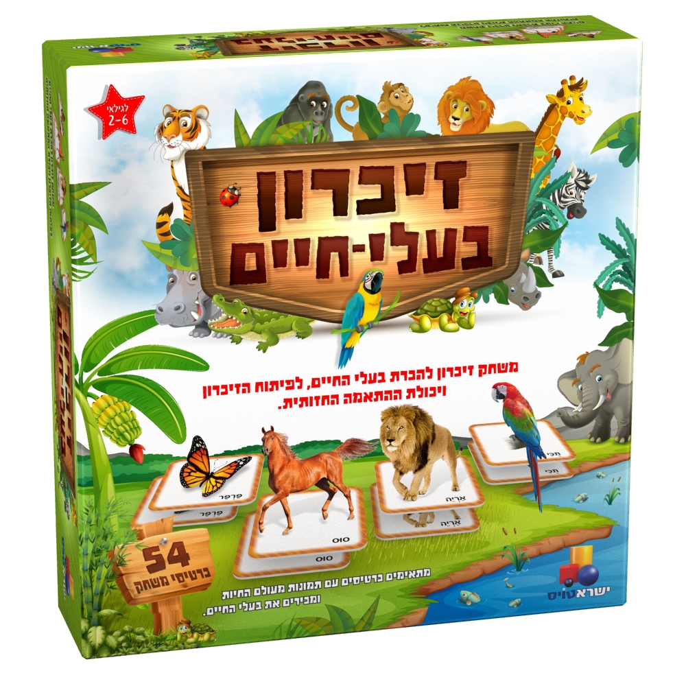 זיכרון בעלי חיים זיכרון בעלי חיים