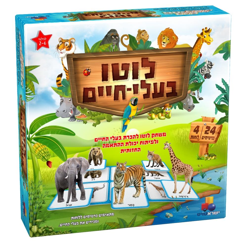 לוטו בעלי חיים לוטו בעלי חיים