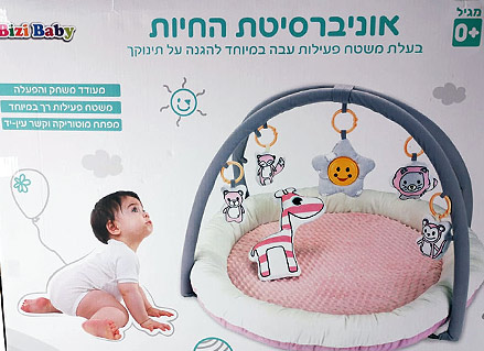 ���������� ����� Bizi Baby ��� ����