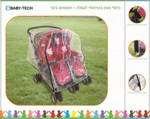 ����� ��� ������ ����� � ����� ���� BABY-TECH