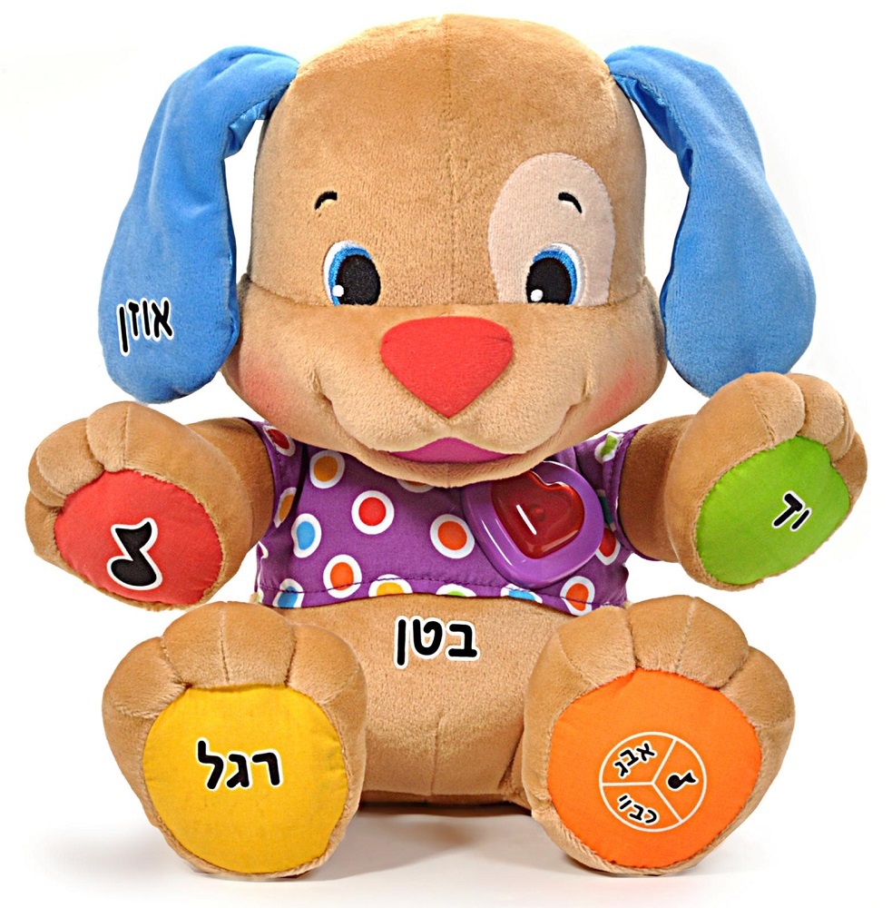 ������ ����� ���� ����� Fisher-price