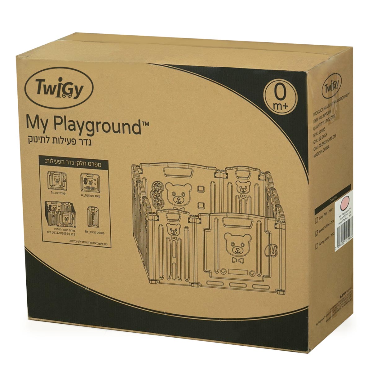 ��� ������ ������ ���� - Twigy My Playground