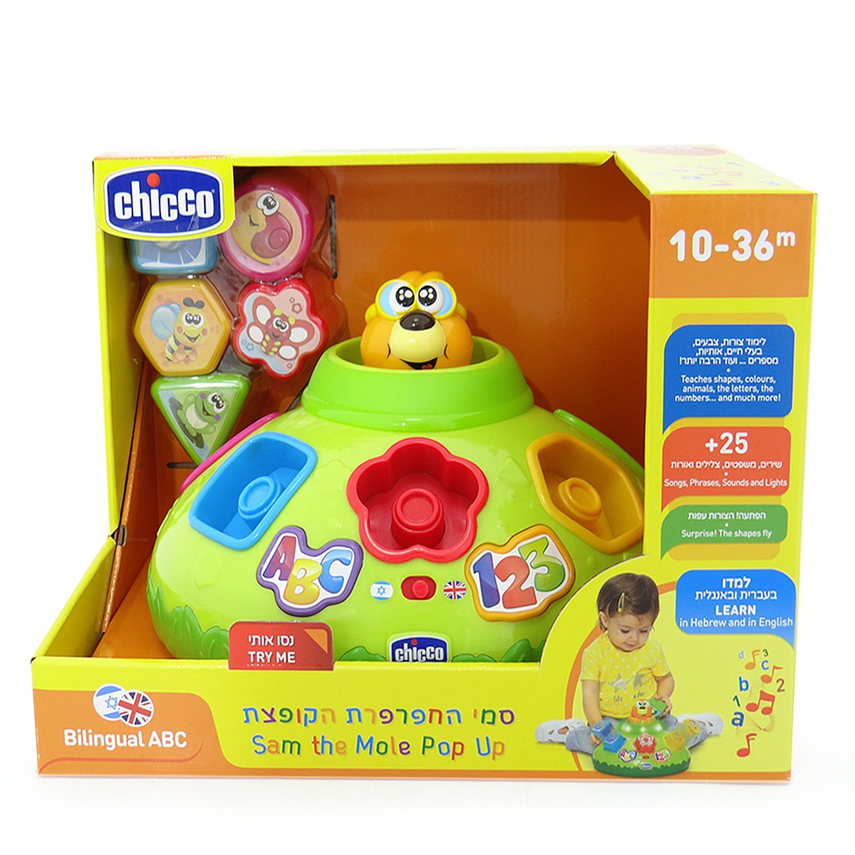 ��� ������� - Sam The Mole CHICCO 