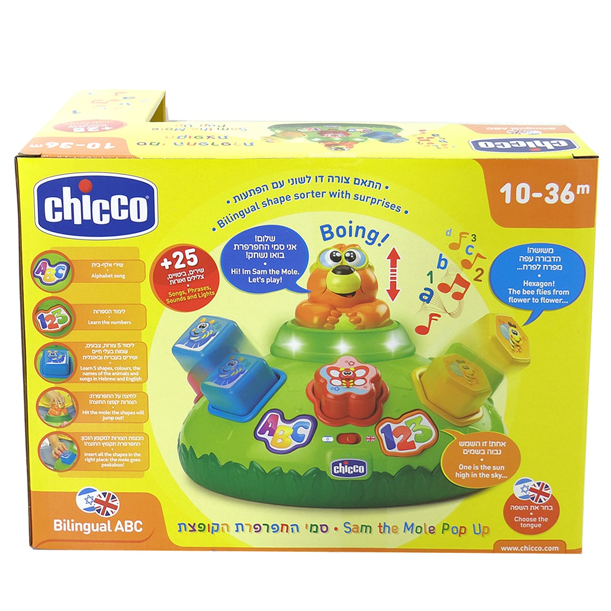 ��� ������� - Sam The Mole CHICCO 