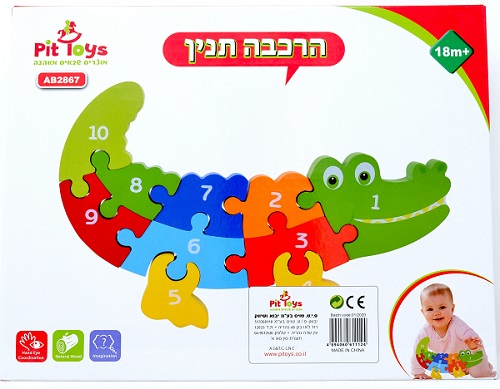 הרכבה תנין pit toys הרכבה תנין pit toys