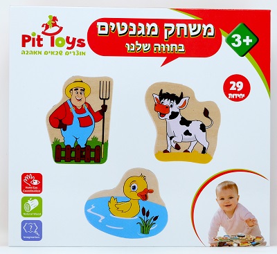 ���� ������ ����� ���� pit toys