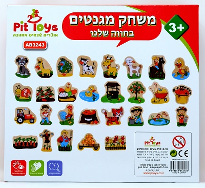 ���� ������ ����� ���� pit toys