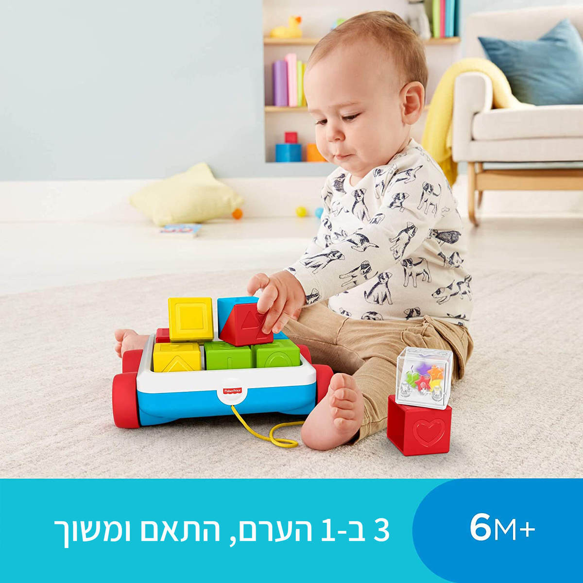 ������ ����� ������ ���� ����� fisher-price