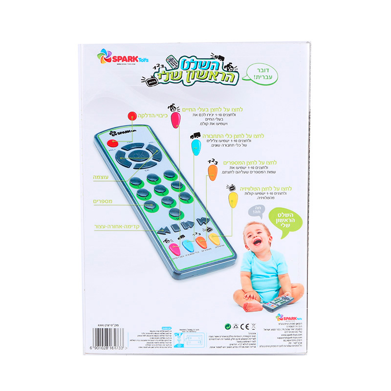 ���� ������ ��� ���� ����� spark toys