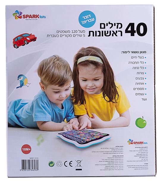 ����� 40 ����� ������� ���� ����� spark toys