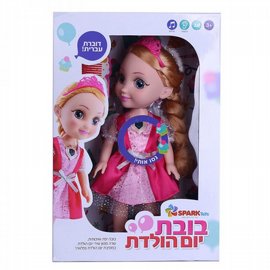 בובת יום הולדת - בובת יום הולדת דוברת עברית!