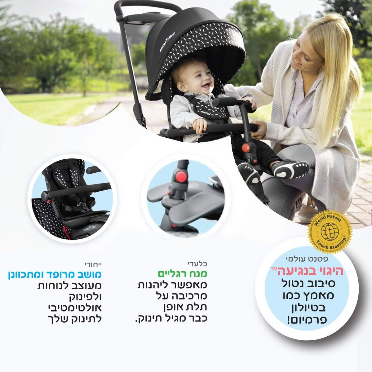 ��� ���� ����� smarTrike STR 5 ���� ��� - ���� ����