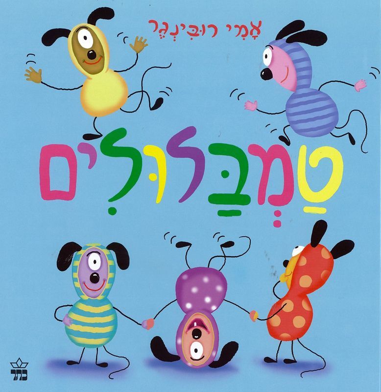 ��� ����� - �������� / ��� �������