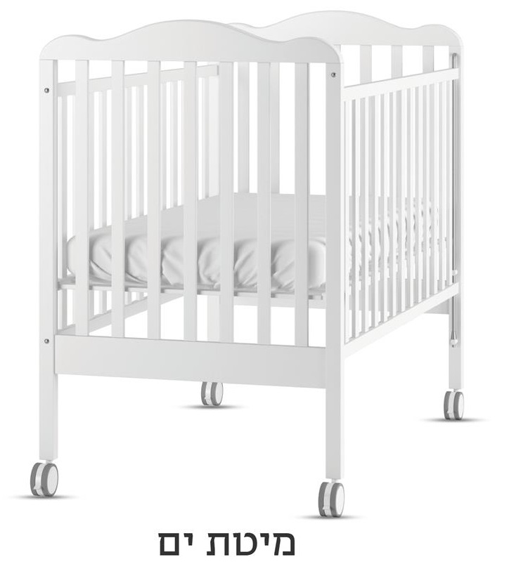 מיטת תינוק ים -רהיטי סגל מיטת תינוק ים -רהיטי סגל