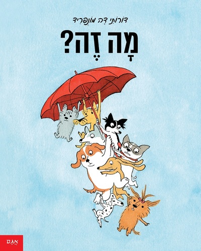 ��� ����� - �� ��? ������ �� ������� ��� ����� ����