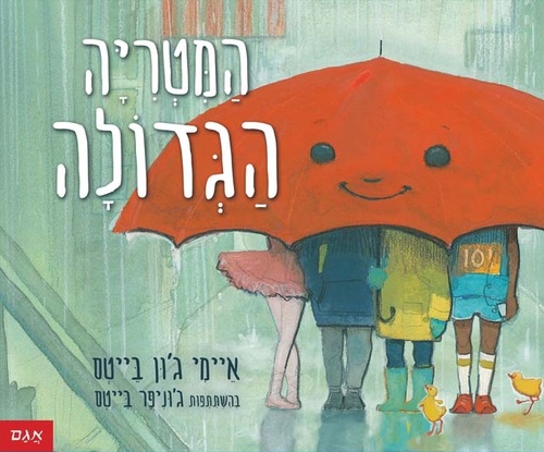 ��� ����� - ������ ������ / ����� �'�� ����� ��� ����� ����