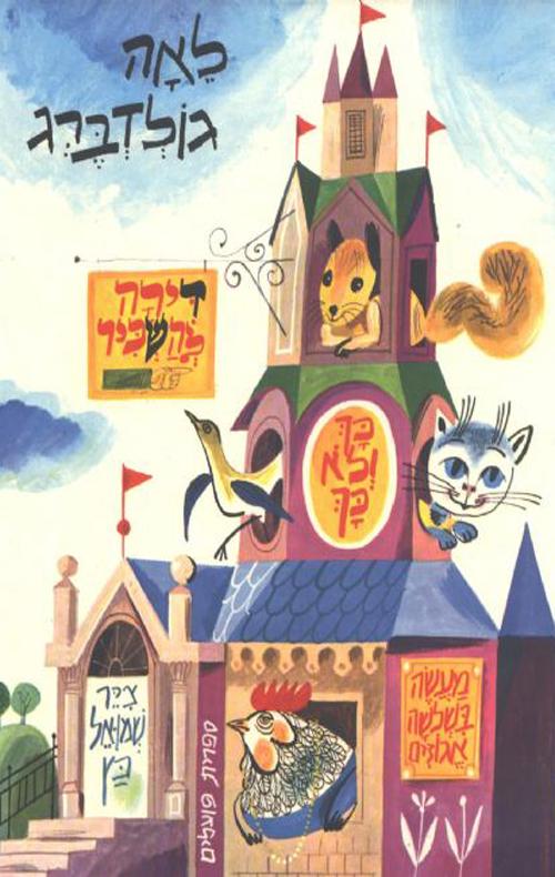 ספר ילדים - דירה להשכיר ספר ילדים - דירה להשכיר