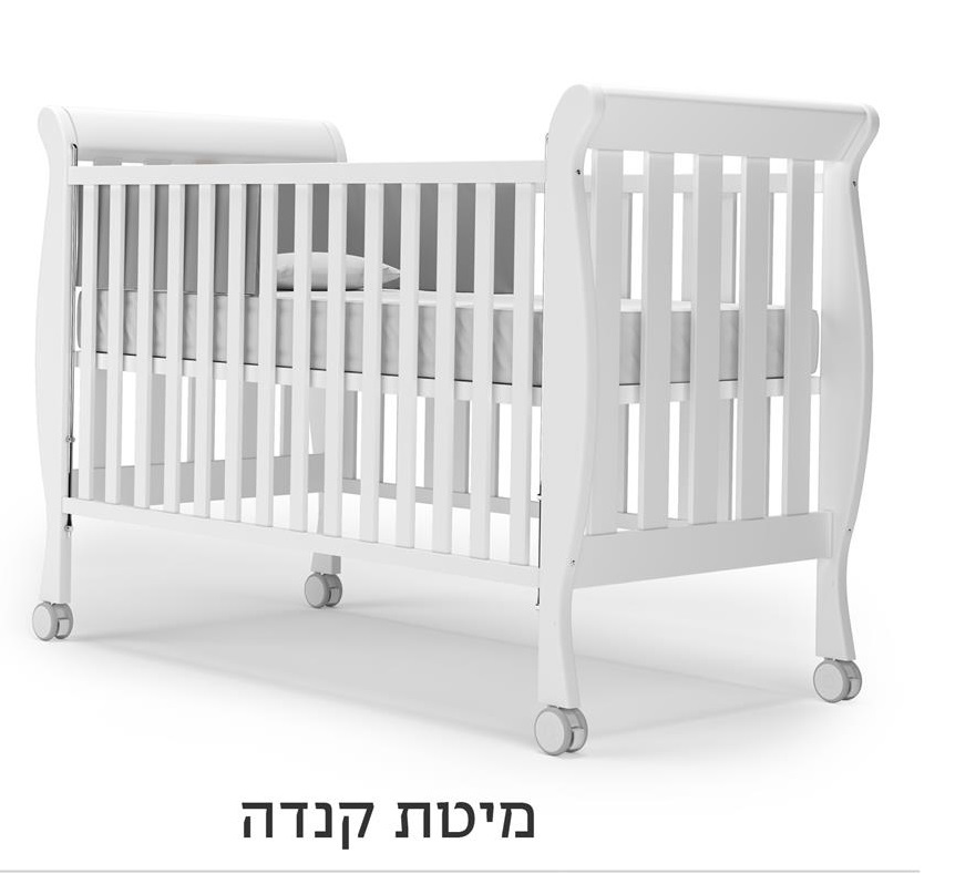 מיטת תינוק קנדה - רהיטי סגל מיטת תינוק קנדה - רהיטי סגל