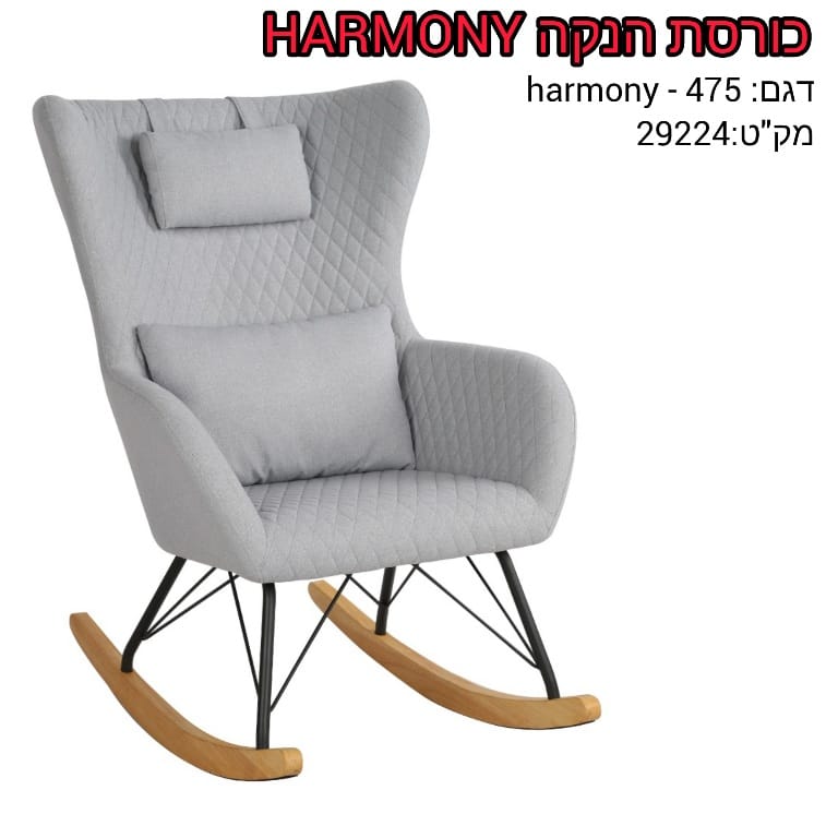    :  HARMONY  -  