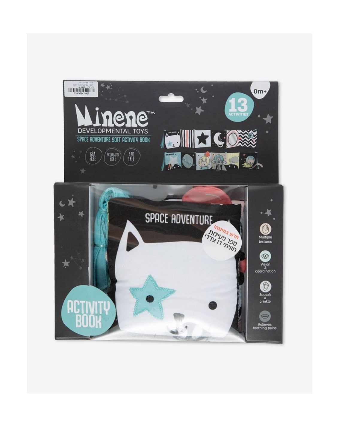 ��� ������ �� ���� ��� MINENE