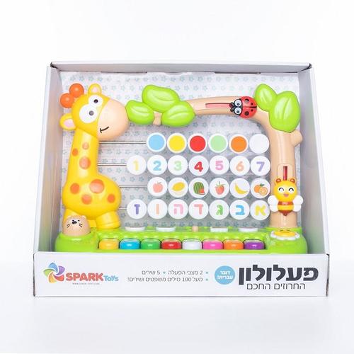 פעלולון החרוזים החכם דובר עברית spark toys פעלולון החרוזים החכם דובר עברית spark toys