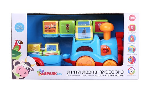 ���� ������ ����� ����� �� ����� ���� - sparktoys