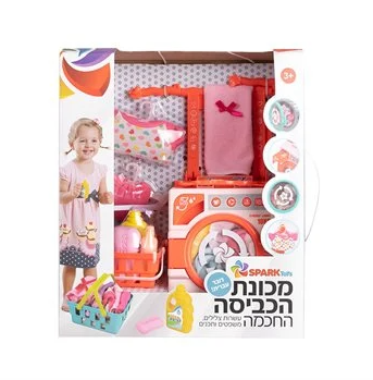 מכונת הכביסה הראשונה שלי מכונת הכביסה הראשונה שלי