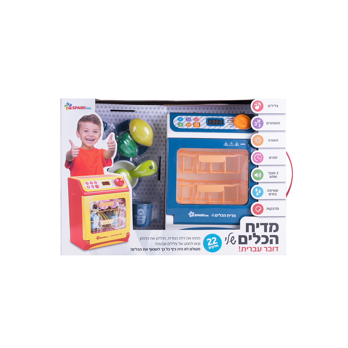 ���� ����� ������ ��� ���� ����� - spark toys