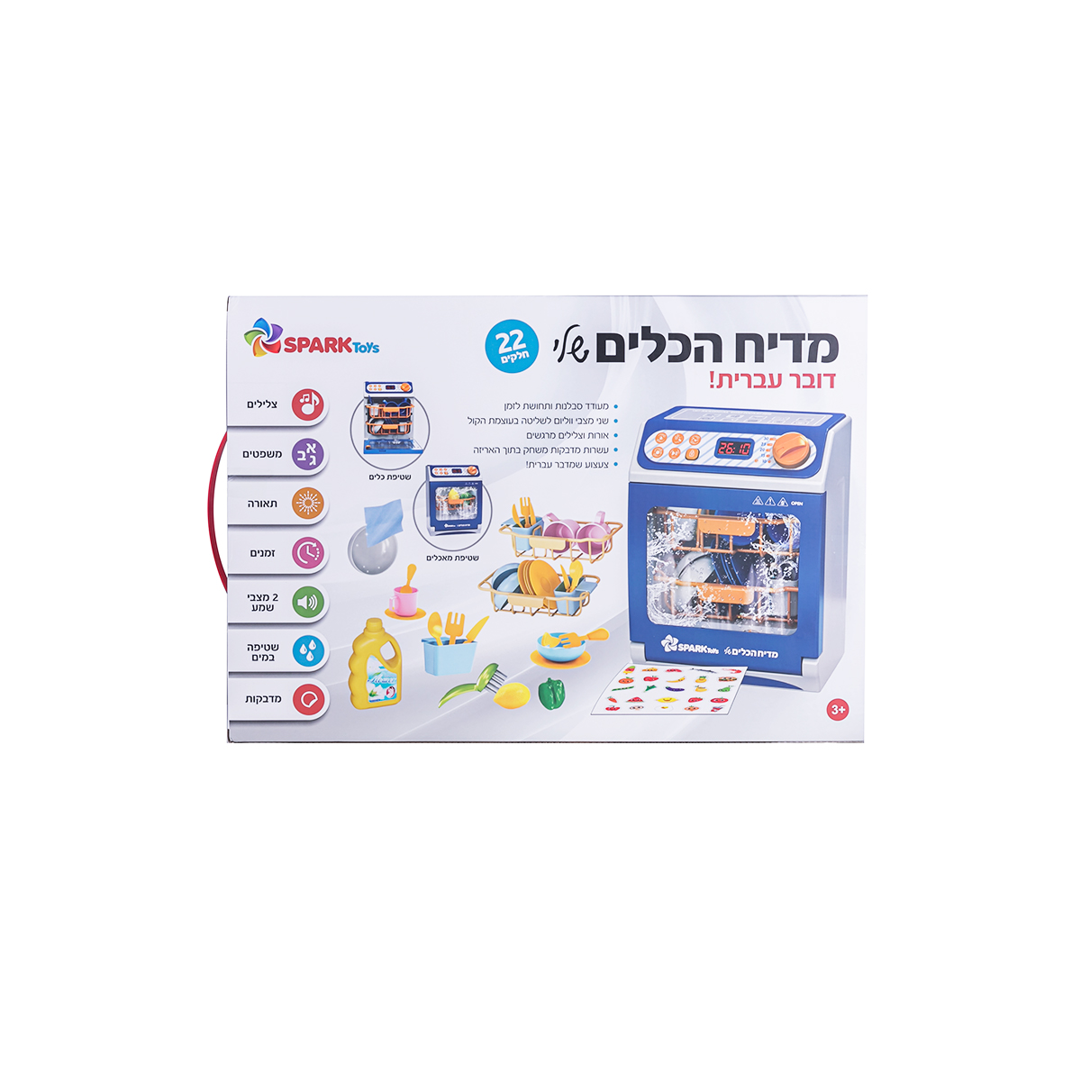 ���� ����� ������ ��� ���� ����� - spark toys
