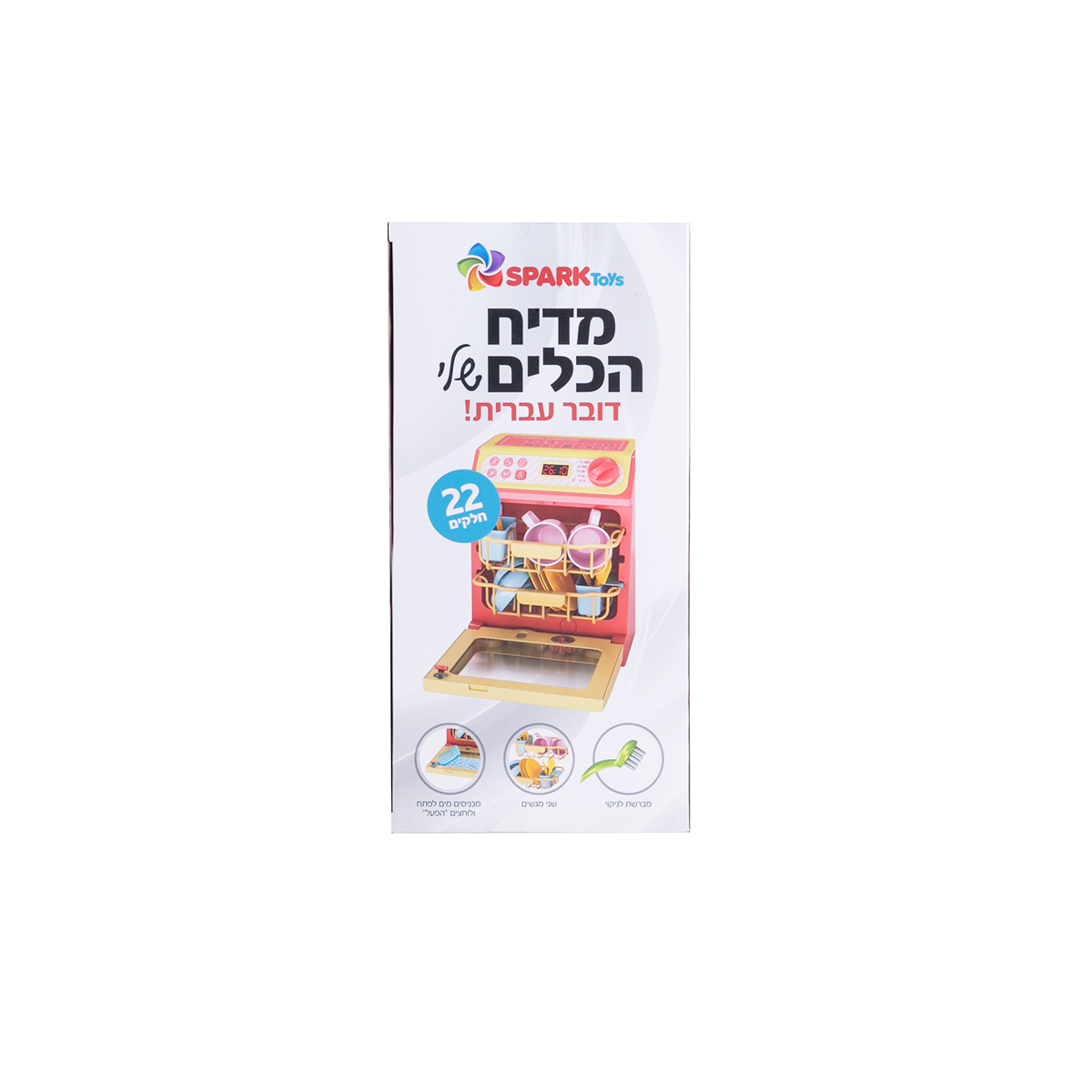 ���� ����� ������ ��� ���� ����� - spark toys