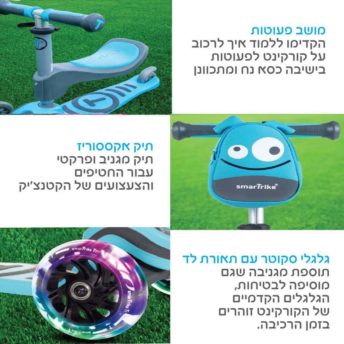 �������� ������ ��� T1 ���� �� ����� ������� + ��� ���� ���� ����� ����� Smart Trike 