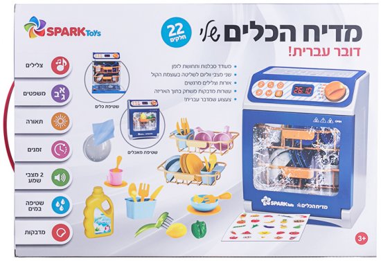 ���� ����� ��� ���� ����� ���� Spark Toys
