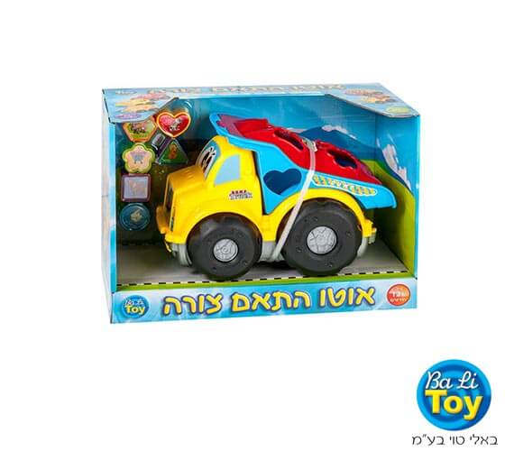 משאית חול התאם צורה לילדים משאית חול התאם צורה לילדים