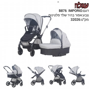 ���� ������ IMPORIO ����� ���� - BABY MICHEL