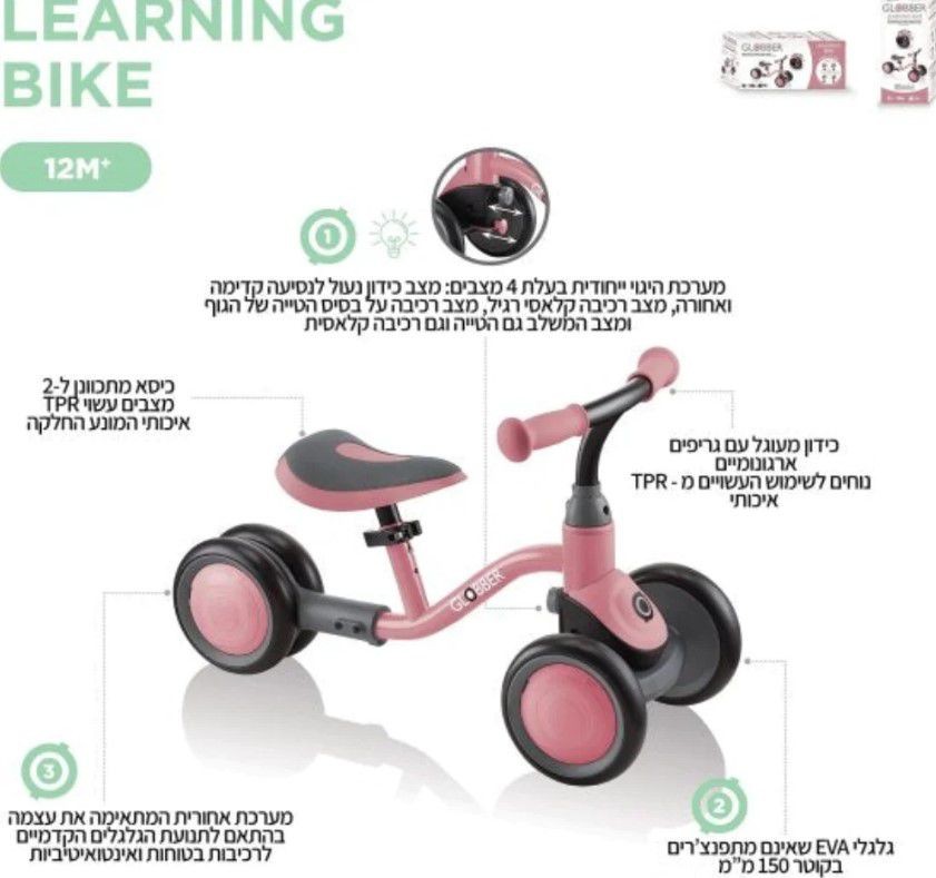 ����� ����� ������ 3 ������ ������ ����� Globber LEARNING BIKE- ����/����