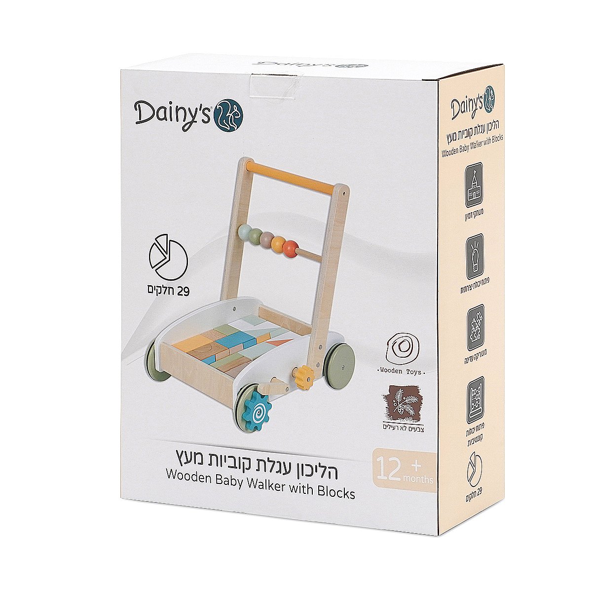 ������ ���� ������ ��� - ����Wooden Baby Walker with Blocks
