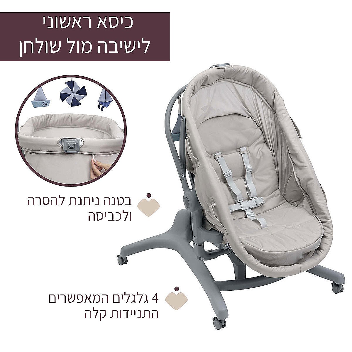 ����� ����� ��� ��� 5 �-1 - Baby Hug Pro
