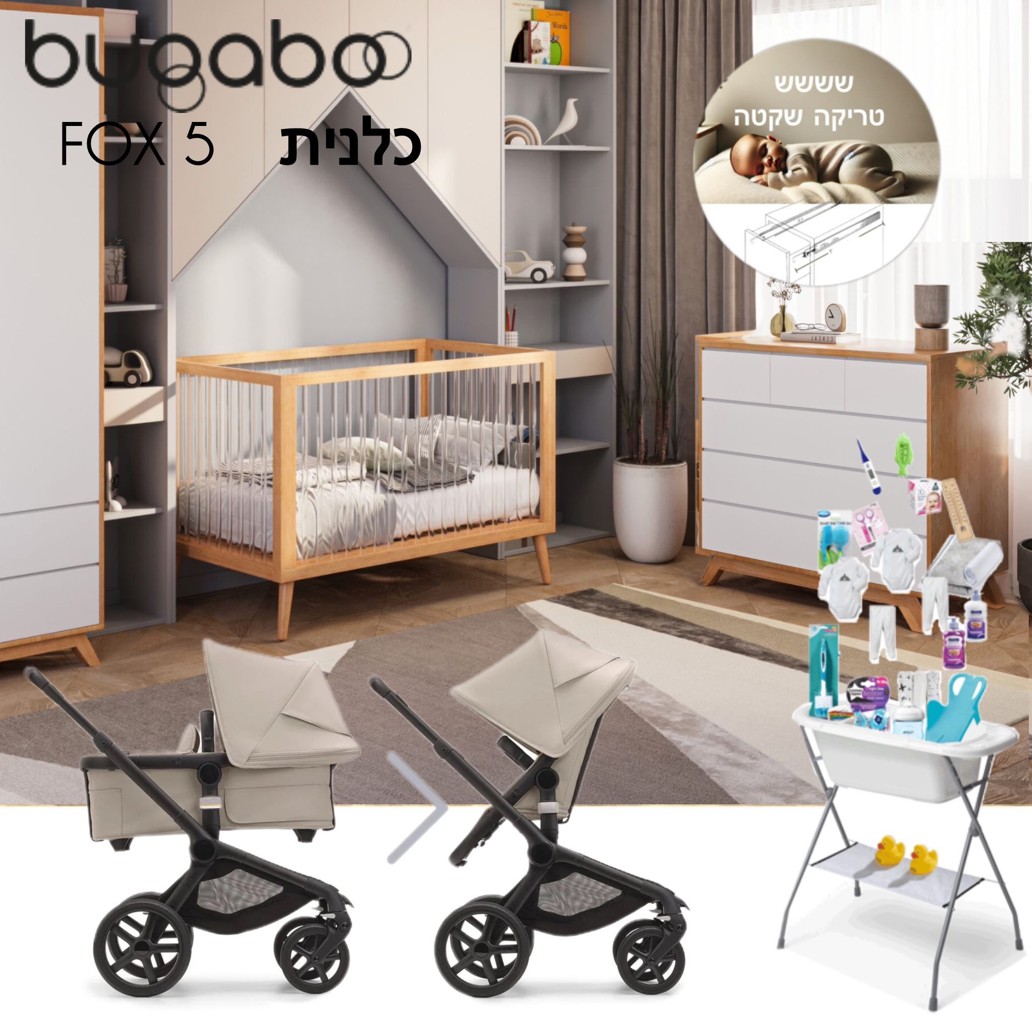 ����� ����� ��������� ����� 5 ������- Dragonfly �����-����� - bugaboo