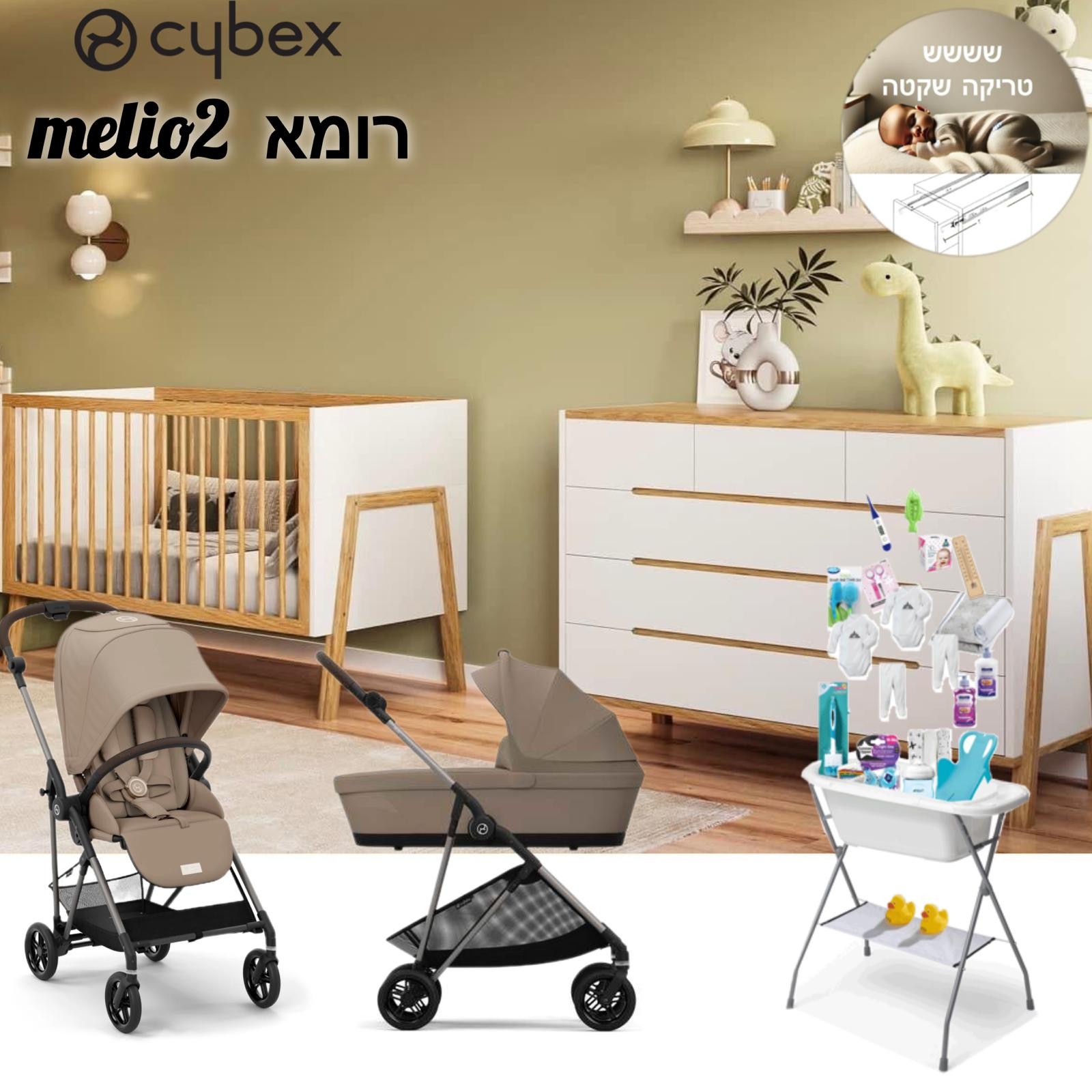 ����� Cybex ������-������ ���� -�����-  Melio 2