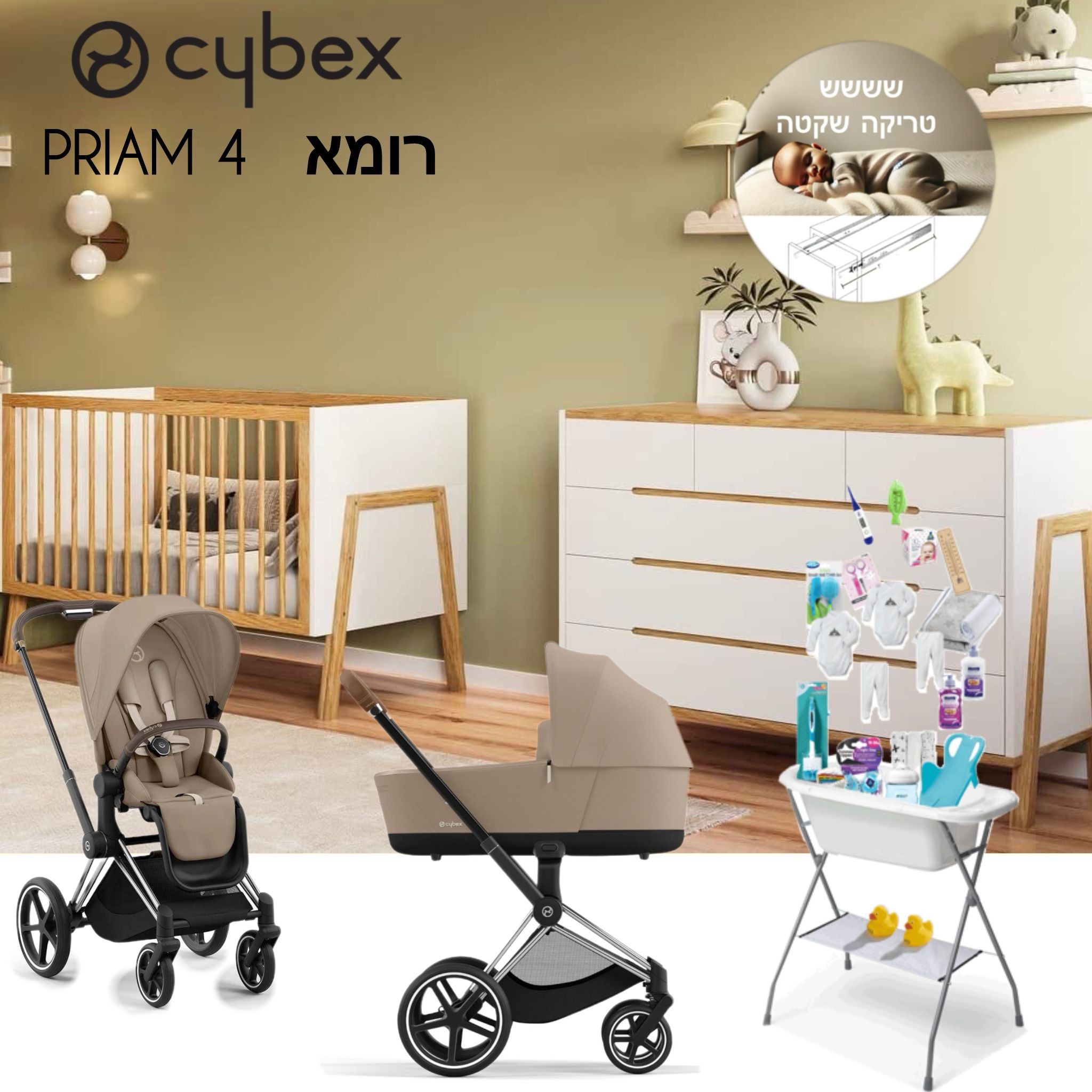 ����� Cybex ������-������ -�����-����� Priam 4