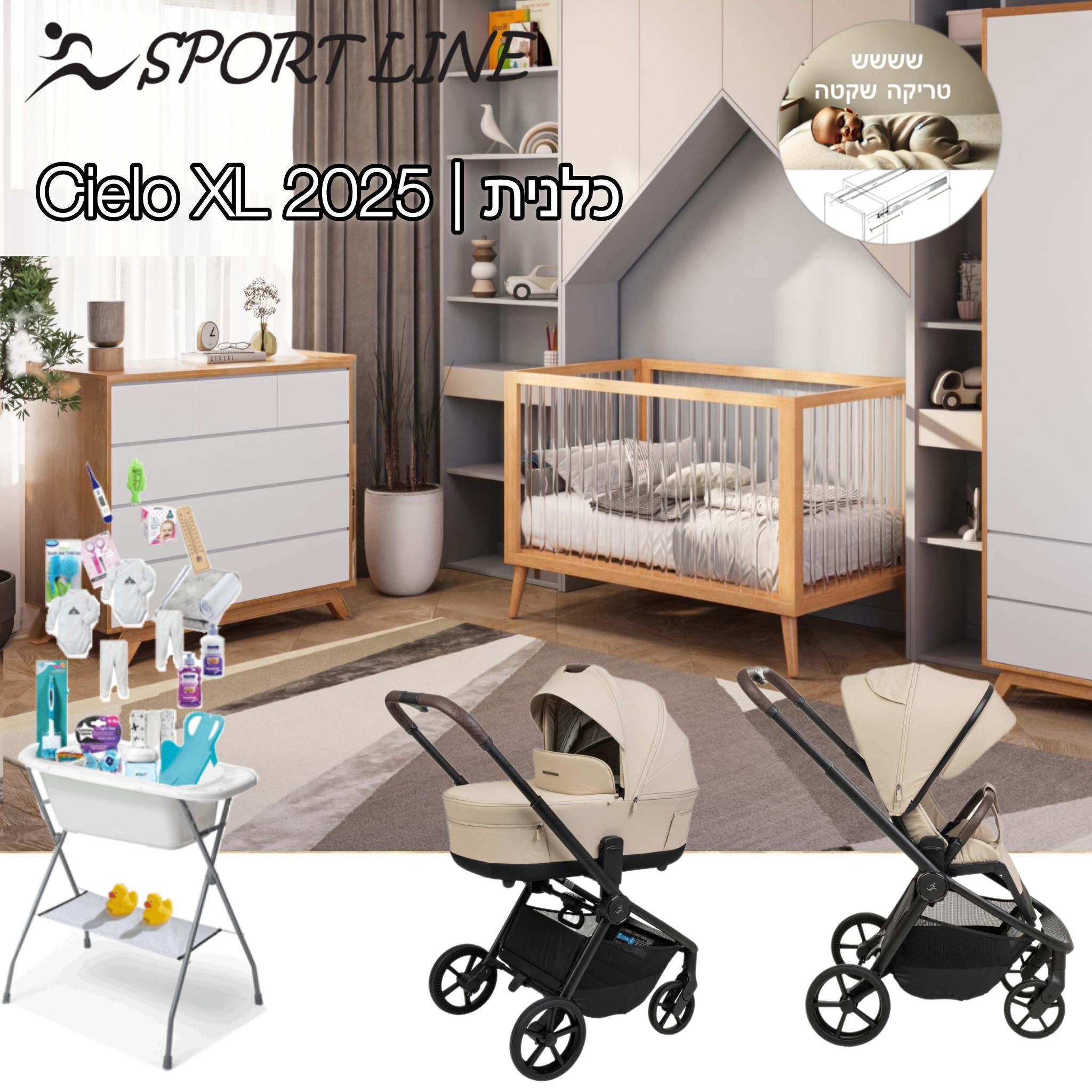 ����� Sport line ������-�����-����� ����-  CIELO BASIC ����� ������ 2025