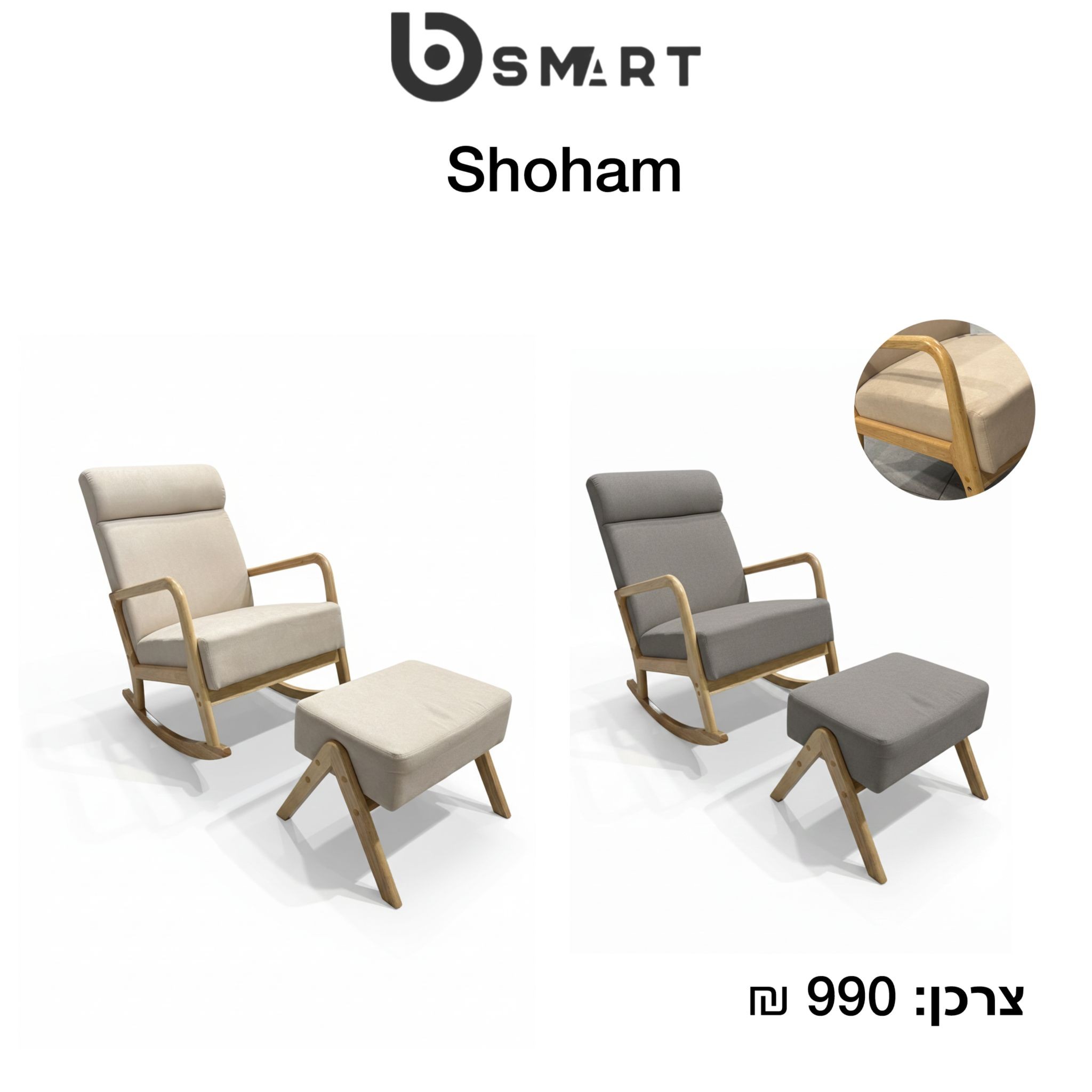 ����� ����+���� ��� ����- ���� ������-   Bsmart- Shoham