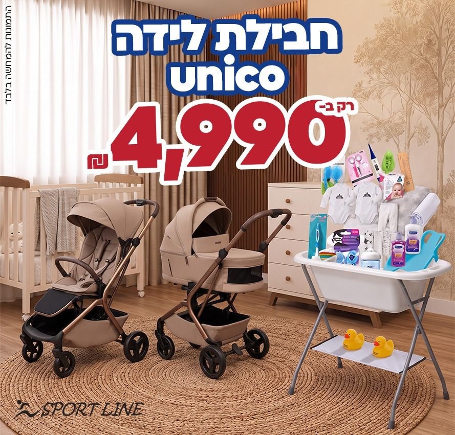 ����� Sport line ������-���-����� ����- ������-Unico- 2025