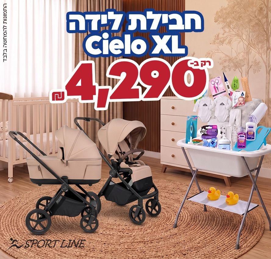 חבילת Sport line מושלמת-דור-ספורט ליין- Cielo XL סיילו אקסל- 2026 חבילת Sport line מושלמת-דור-ספורט ליין- Cielo XL סיילו אקסל- 2026