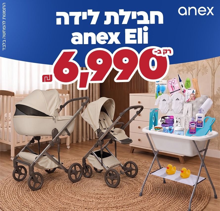 ����� Anex Eli ������-���-���� ��� - 2026