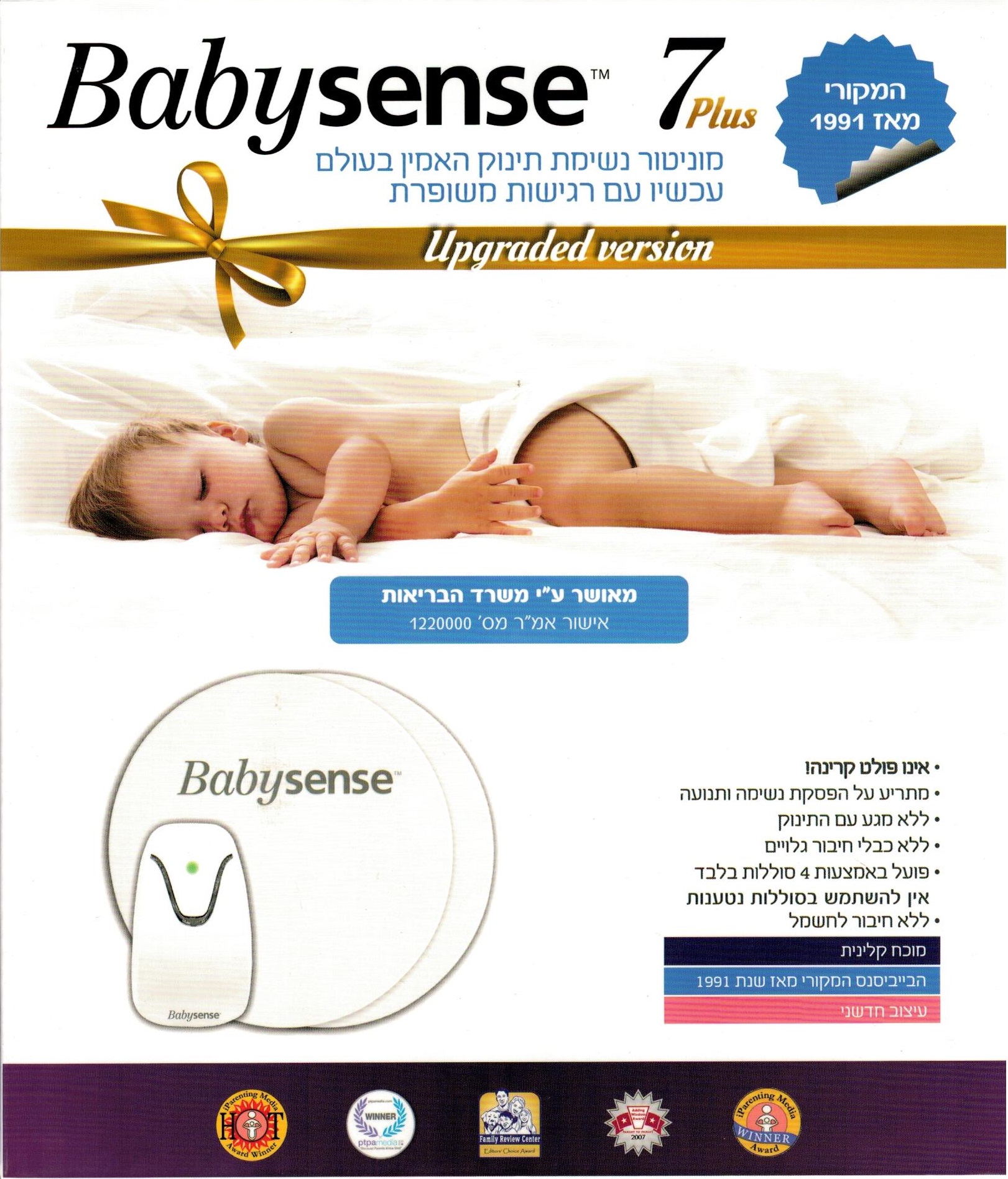 ������� ����� - 7 Babysense ���� Hisense ����� ���