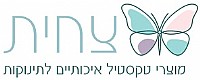 צחית
