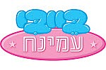 עמינח בייבי